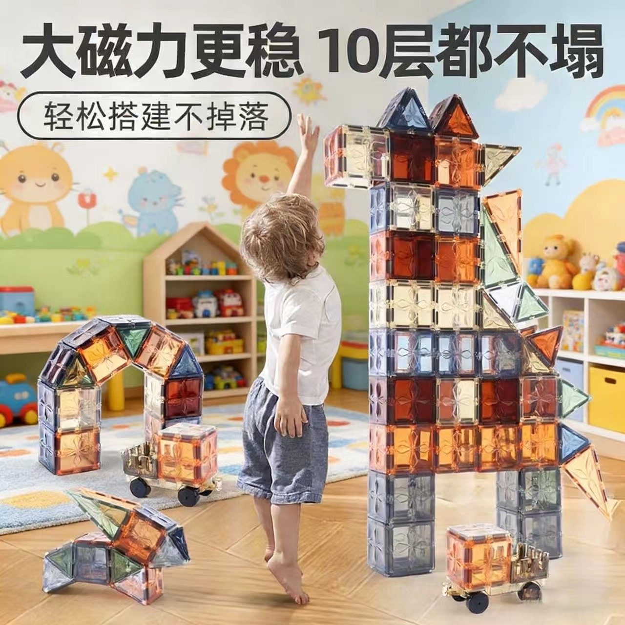 大自然色钻面磁力片大号彩窗超强磁儿童益智拼装积木玩具,玩具/童车/益智/积木/模型,磁力片/磁性棒/磁性积木,淘宝优惠券,粉丝福利购,淘宝优惠卷