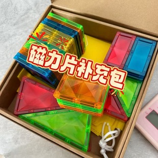 彩色磁力片补充拼充装磁性片拼搭积木彩窗男女孩宝益智玩具