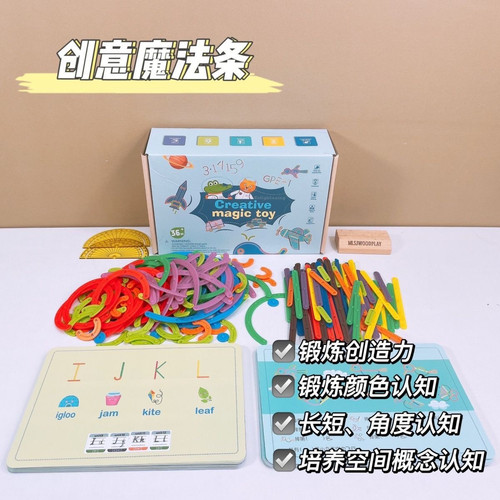 大j荐数学魔法条几何儿童创意思维训练拼搭益智玩具