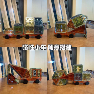 大自然色彩窗磁力片散片强磁正方形补充装三角形小车积木