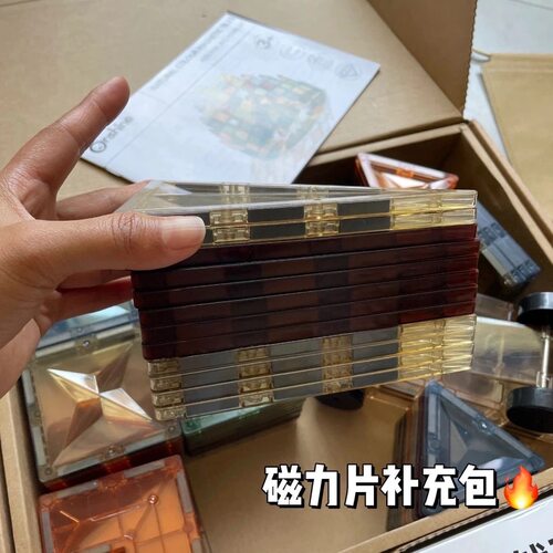 磁力片儿童益智玩具积木彩窗拼图磁吸3宝宝6岁生日礼物大自然积木