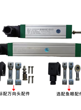 SUIKOO注塑机拉杆式电子尺KTC-325mm顶针射胶锁模电阻尺 传感器