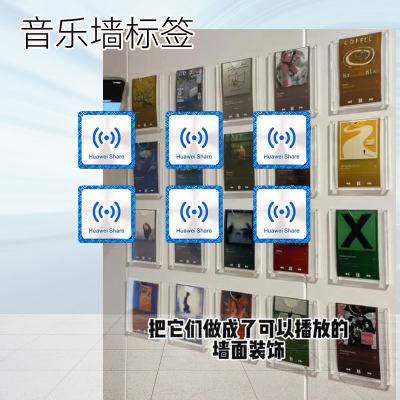 音乐墙苹果手机用nfc标签