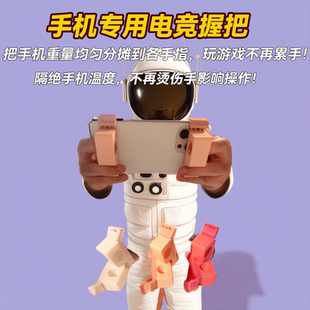 路基米手机防滑游戏手柄苹安卓果硅胶手握吃鸡王者握把支架陀螺仪
