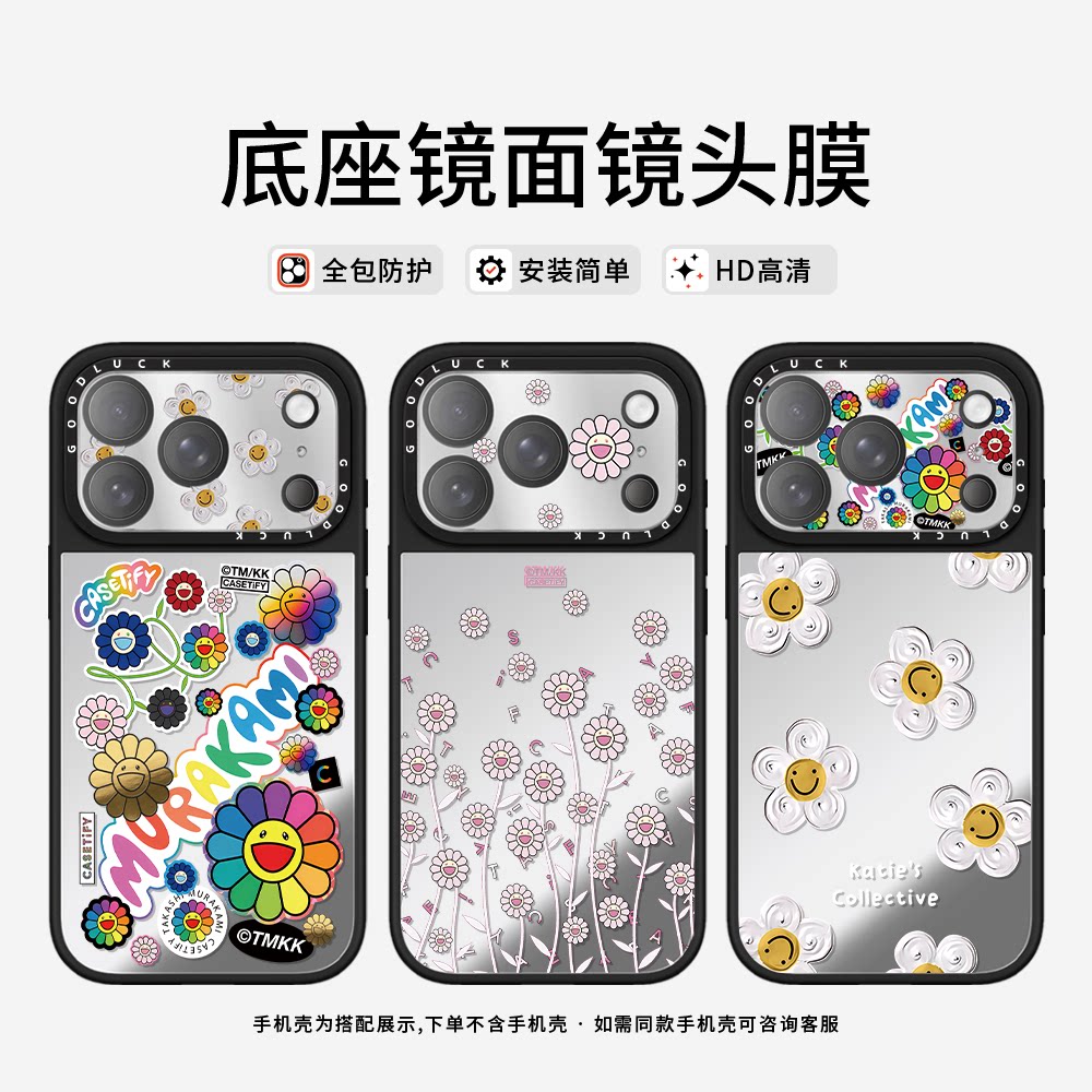 C家ASETi华强北村上隆太阳花适用苹果17promax卡通iPhone17pro手机镜头保护膜可爱卡通全包镜头膜创意覆