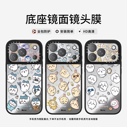 C家ASETI华强吉伊卡哇联名邮戳人物集合适用苹果17promax卡通iPhone17pro手机可爱卡通全覆盖后摄像头镜头膜