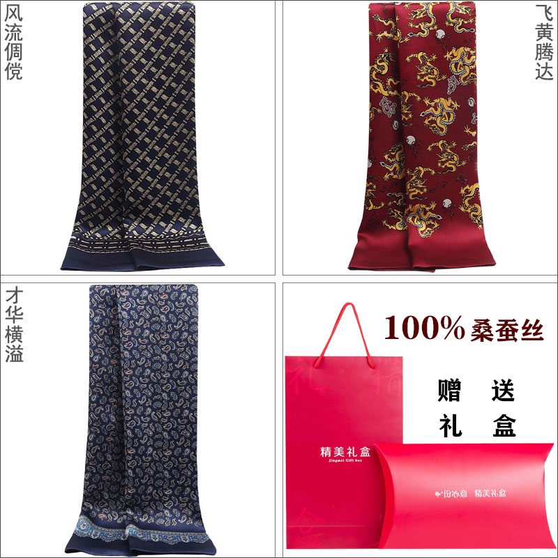 真丝围巾男丝巾韩版潮双层桑蚕丝男士商务西装领巾英伦百搭礼盒装