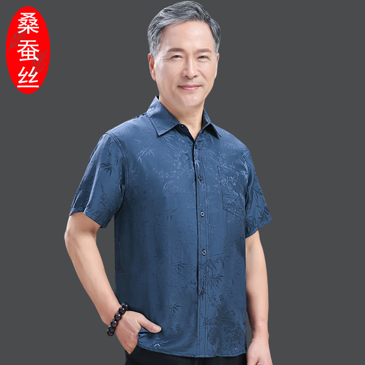 男士短袖桑蚕丝中老年薄款衬衣