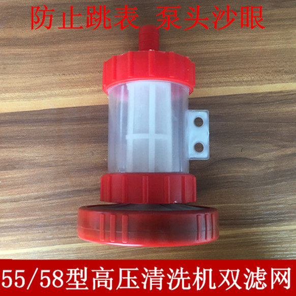 黑猫熊猫55/58型高压清洗机洗车机配件吸水网进水管过滤网双滤网