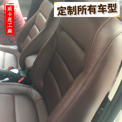定制成都全包厂家汽车内饰改装