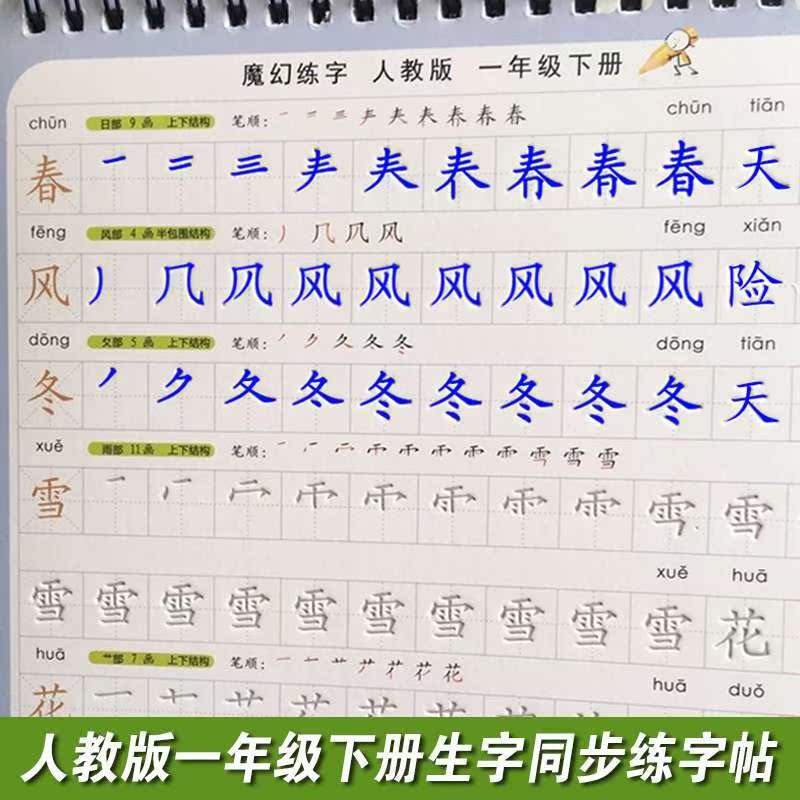 字帖楷书小学生学龄前儿童练字帖学前幼儿园凹槽数字3-5岁中班6