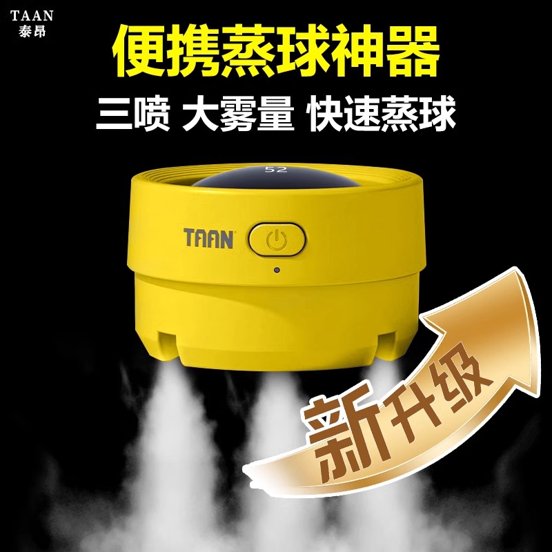 羽毛球迷你充电便携小蒸简易保湿