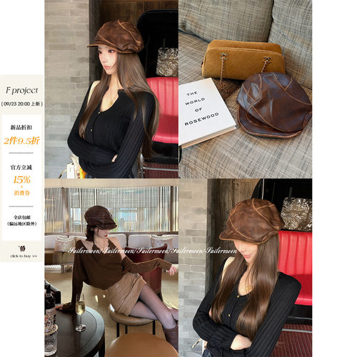 F PROJECT 9.23【时髦感】pu拼接不规则八角帽废土风美拉德帽子