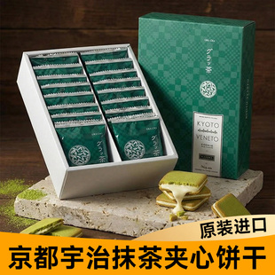 日本Kyoto Veneto宇治抹茶巧克力夹心脆饼干进口网红零食伴手礼盒