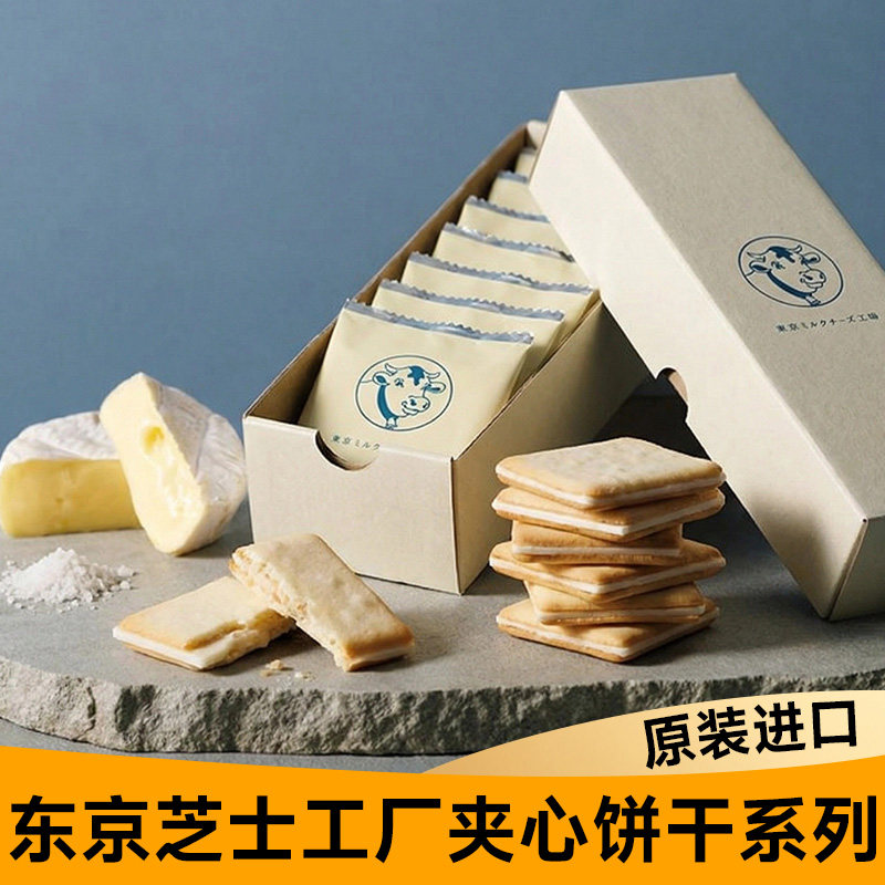 现货日本东京牛奶芝士工厂坊海盐夹心饼干伴手礼盒北海道进口零食
