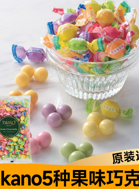 日本原装进口takano水果巧克力银座新宿高野糖果情人节零食伴手礼