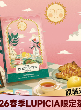 现货/日本lupicia茶书2026春季限定30种茶包组合茶叶礼物伴手礼盒