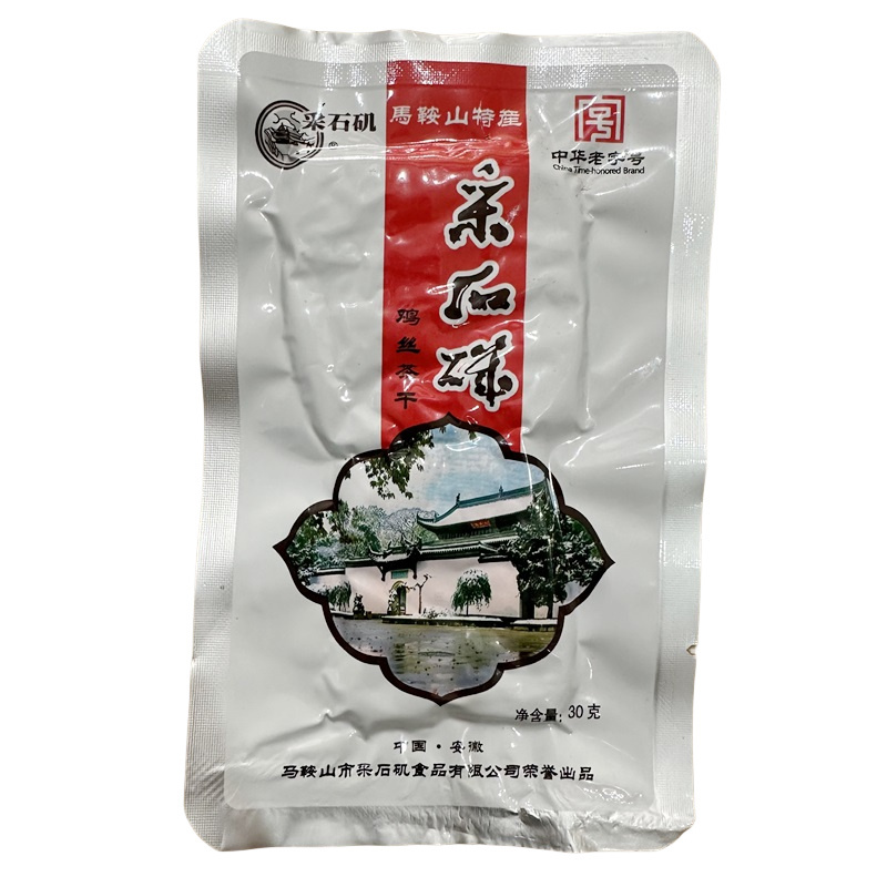 马鞍山特产采石矶茶干