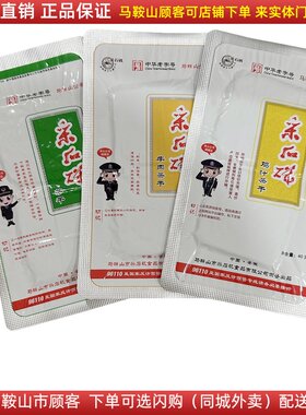 马鞍山特产采石矶茶干鸡汁牛肉原味可选铝膜袋装