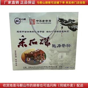 采石矶茶干礼盒1920g（64袋，30克/袋）鸡丝牛肉火腿香肠4味