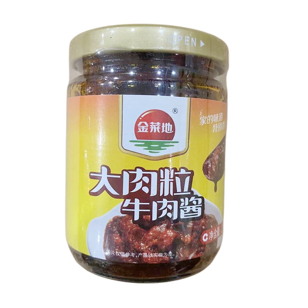 金菜地牛肉酱【24瓶】(220克/瓶)马鞍山特产