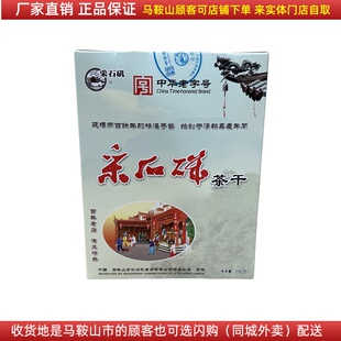 采石矶茶干小礼盒【2盒】（共16袋，30克/袋）鸡丝牛肉火腿香肠