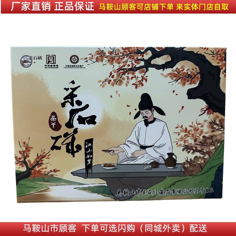 采石矶茶干 40g/袋马鞍山特产铝膜袋装 口味随机搭配