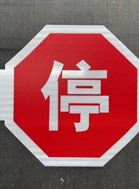 校车标志限速60 80 100反光圆标 校车停字标识 贴纸 让字三角标