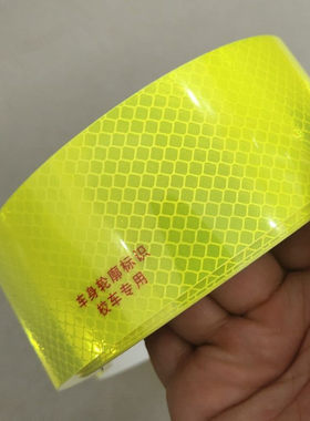 校车反光专用标识 荧光黄绿反光条校车轮廓警示贴