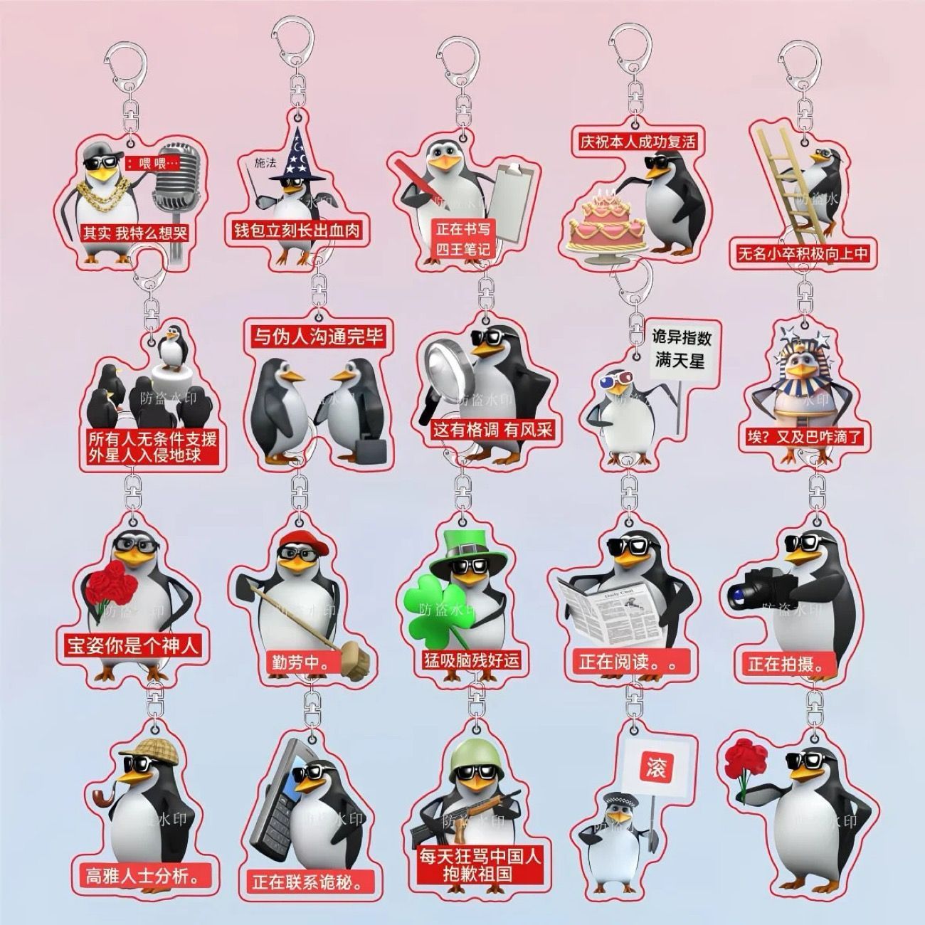 企鹅搞怪抽象高雅人士双面亚克力钥匙扣挂件抖音抽象跳舞企鹅挂件