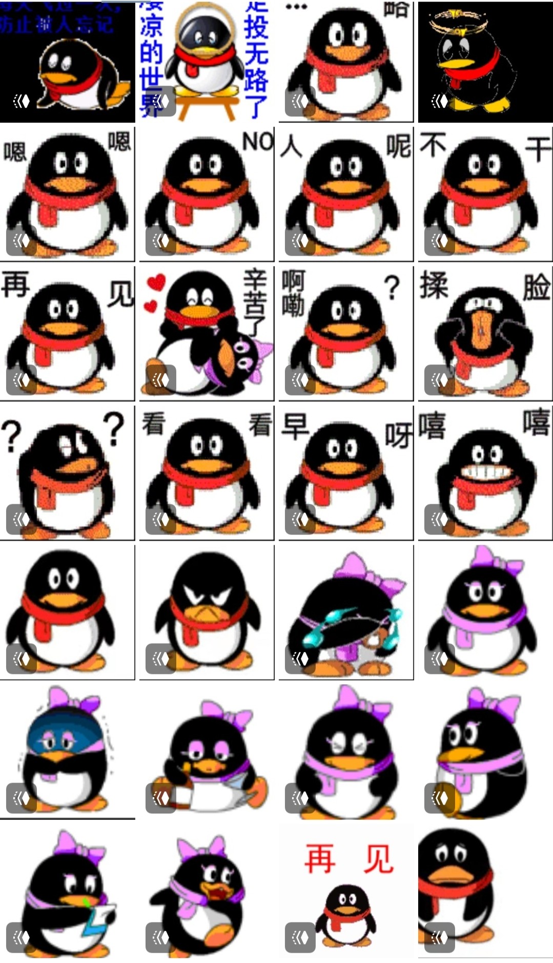 qq小企鹅动态表情包50个