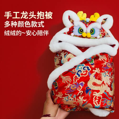 百日宴送礼盒纯手工龙头抱被新生儿礼物婴儿满月百天加厚保暖包被