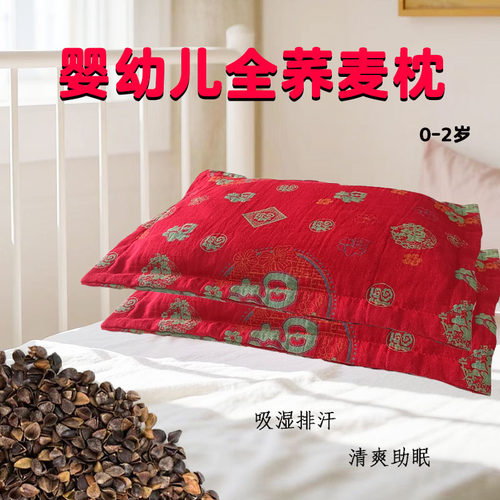 婴儿童枕头纯荞麦枕可拆洗