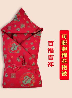 新生儿初生婴儿包单抱被男女宝宝秋冬四季红色百福可脱胆纯棉花被