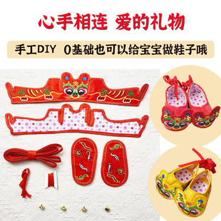 虎头鞋宝宝手工虎头鞋材料包孕妇自制婴儿加棉DIY材料百天抓周鞋