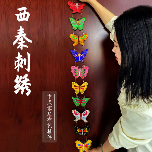 蝴蝶手工居家挂件刺绣装饰品