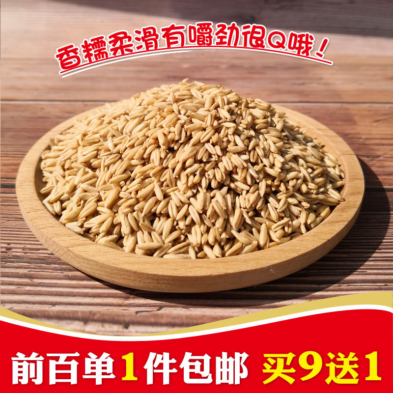 范志红推荐东北农家自产燕麦米新粮雀麦粒仁五谷杂粮健身粗粮250G|ruв категории зерно риса/север и Юг сухих грузов/приправы, метров/муки/зерновые, Другие зерна - от Buy2taobao.com для оказания профессиональной услуги покупки агента Taobao