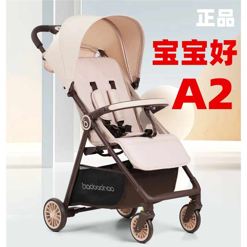 宝宝好A2超轻便婴儿推车便携式旅行儿童手推车可坐可躺可折叠伞车