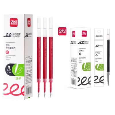得力s888按动笔芯st头速干刷题笔