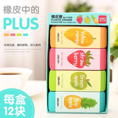 包邮 12块得力水果大橡皮71050彩色超大橡皮修正橡皮擦大号橡皮擦