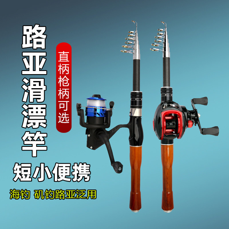 阿布七彩虹伸缩路亚竿迷你版套装