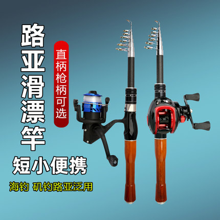 阿布七彩虹伸缩路亚竿裸竿直枪柄远投路滑鱼竿迷你路亚伸缩竿套装
