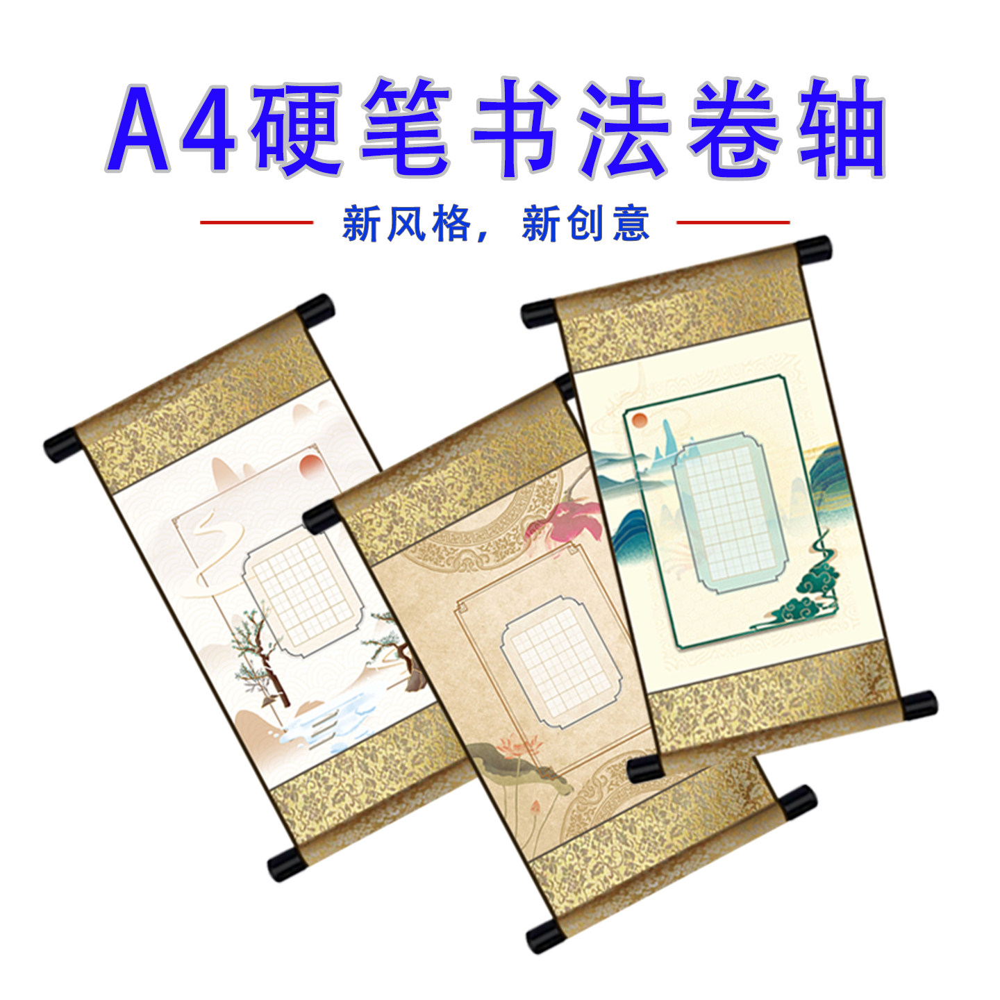 禾木宣空白卷轴仿古宣纸挂轴