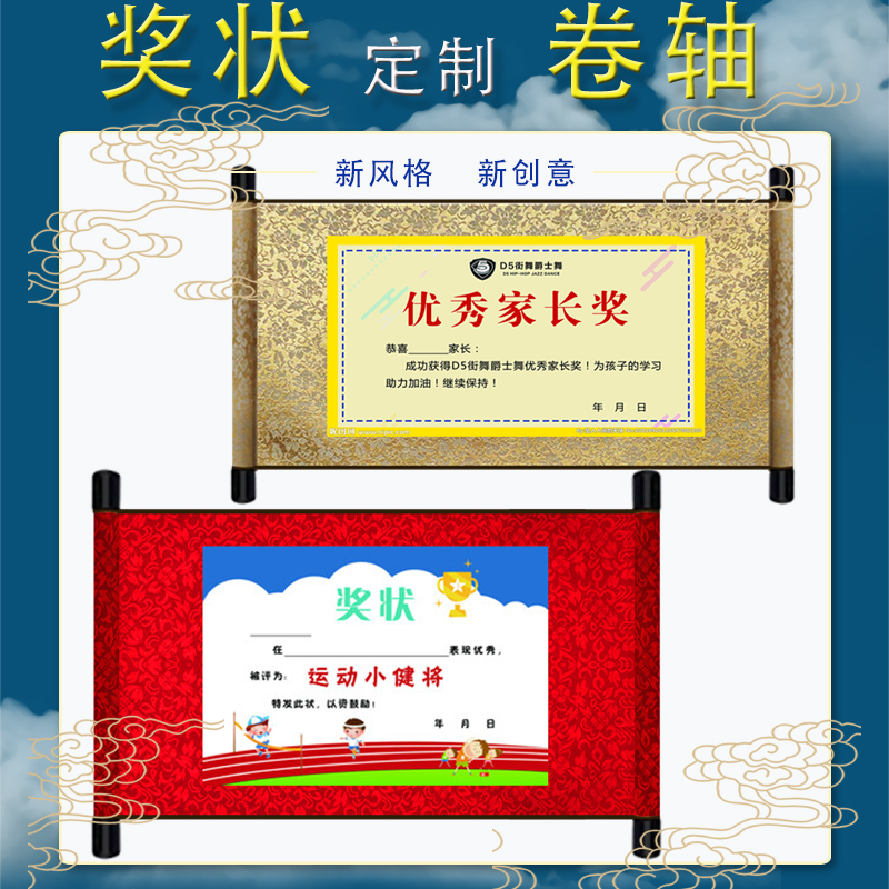 禾木宣圣旨卷轴邀请函中国风奖状