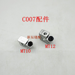 银箭小方头C007J铝架 MT10 MT12