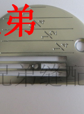 优质电脑平车针板 8800平车针板 方德FD502803针板 牙齿（薄料）