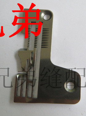 工业缝纫机配件 飞马五线包缝车700-5 针板 204367
