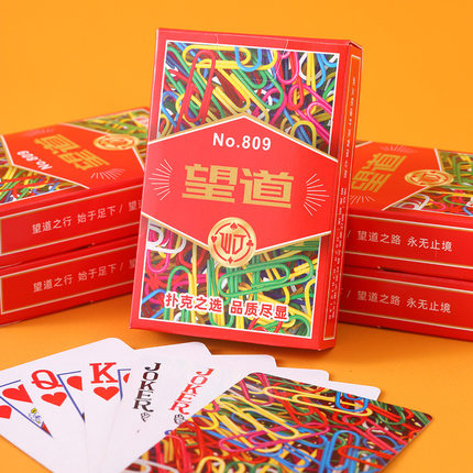 工厂包邮望道809扑克牌棋牌室用纸牌加硬扑克飞牌100副整箱件批发