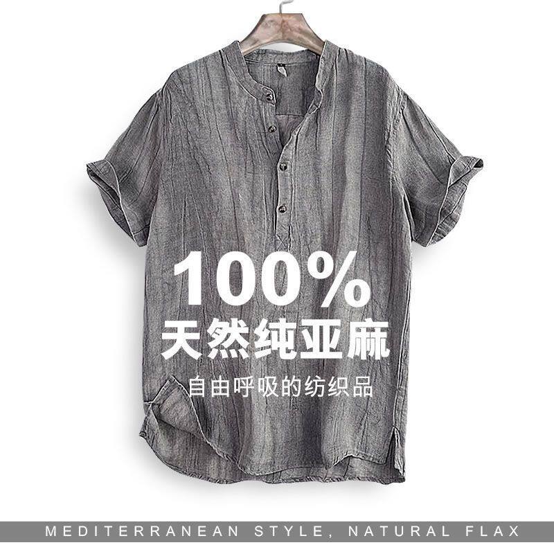 亚麻男士T恤打底衫百分百天然亚麻透气夏季亚麻家居服男轻奢级T恤