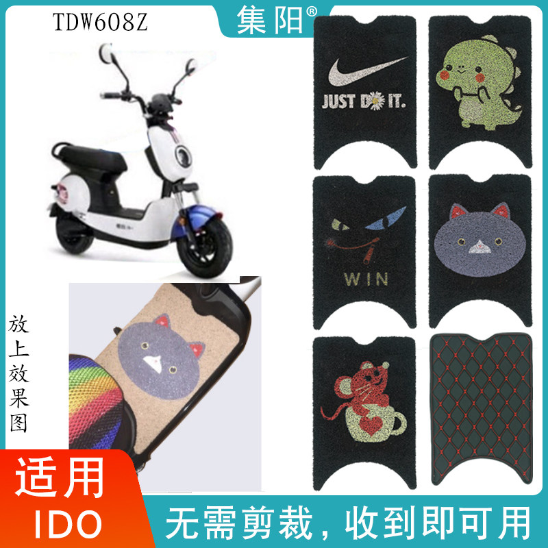 door mat apply Emma TDW608Z electric vehicle IDo door mat Love degree door mat Wire loop Leatherwear Matsin the Electric cars/Fitting/Transportation , Electric vehicles and equipment area , Electric car floor mats  category - from Buy2taobao.com to provide professional Taobao agent buy service